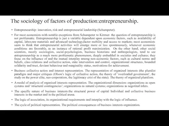 The sociology of factors of production:entrepreneurship. Entrepreneurship: innovation, risk and