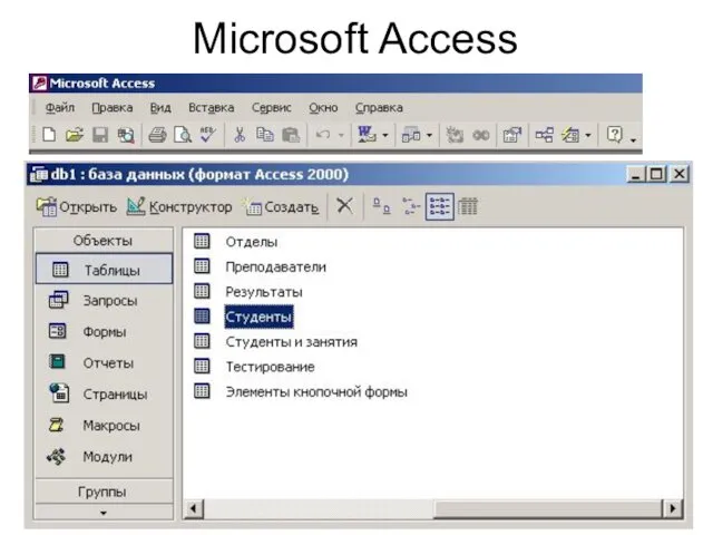 Microsoft Access