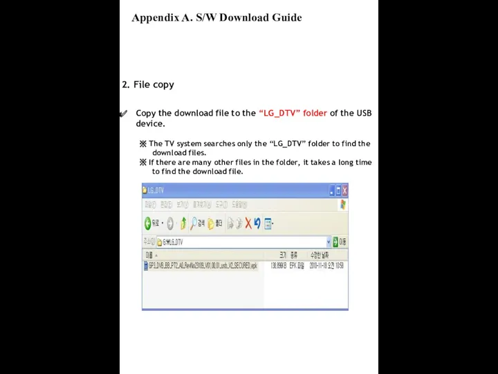 2. File copy Copy the download file to the “LG_DTV” folder of the