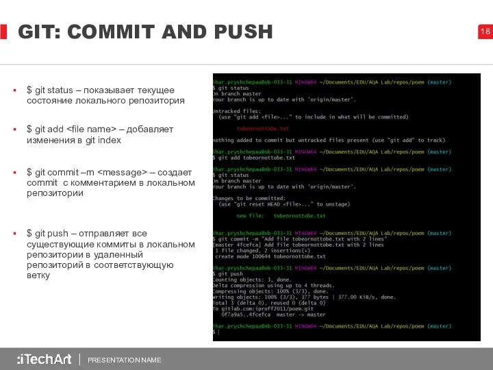 GIT: COMMIT AND PUSH PRESENTATION NAME $ git status –