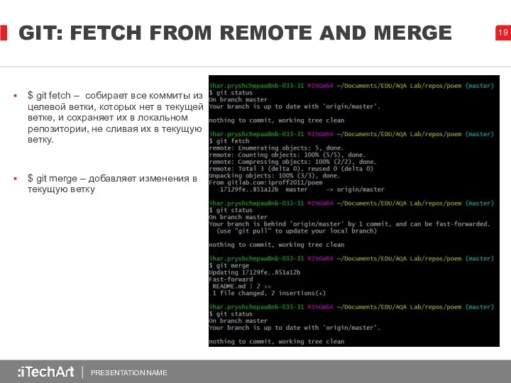 GIT: FETCH FROM REMOTE AND MERGE PRESENTATION NAME $ git