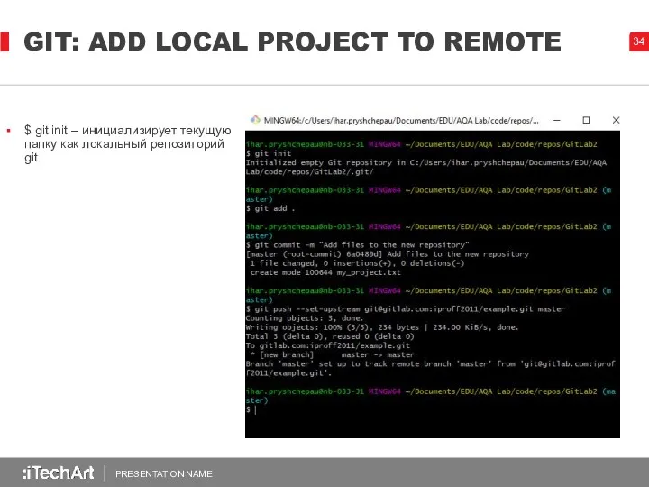 GIT: ADD LOCAL PROJECT TO REMOTE PRESENTATION NAME $ git