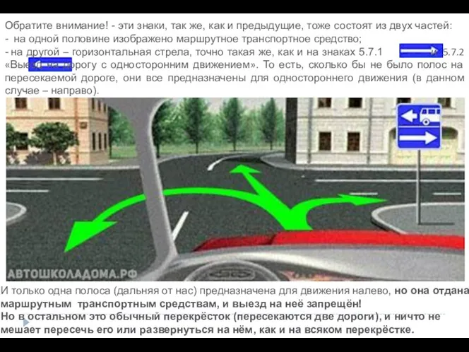 Обратите внимание! - эти знаки, так же, как и предыдущие,