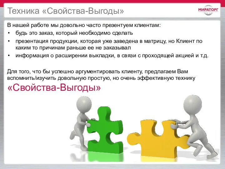 В нашей работе мы довольно часто презентуем клиентам: будь это