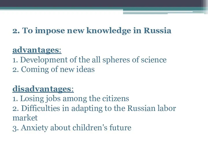 2. To impose new knowledge in Russia advantages: 1. Development