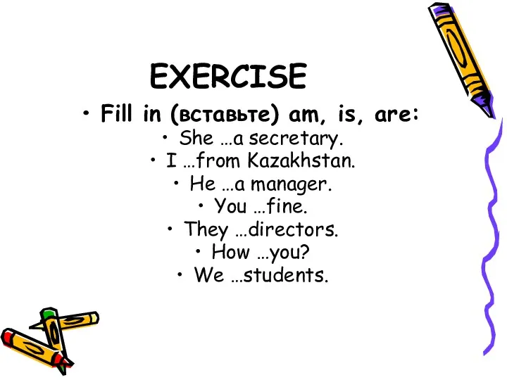 EXERCISE Fill in (вставьте) am, is, are: She …a secretary.