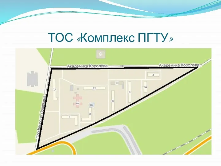 ТОС «Комплекс ПГТУ»