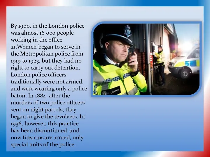 By 1900, in the London police was almost 16 000