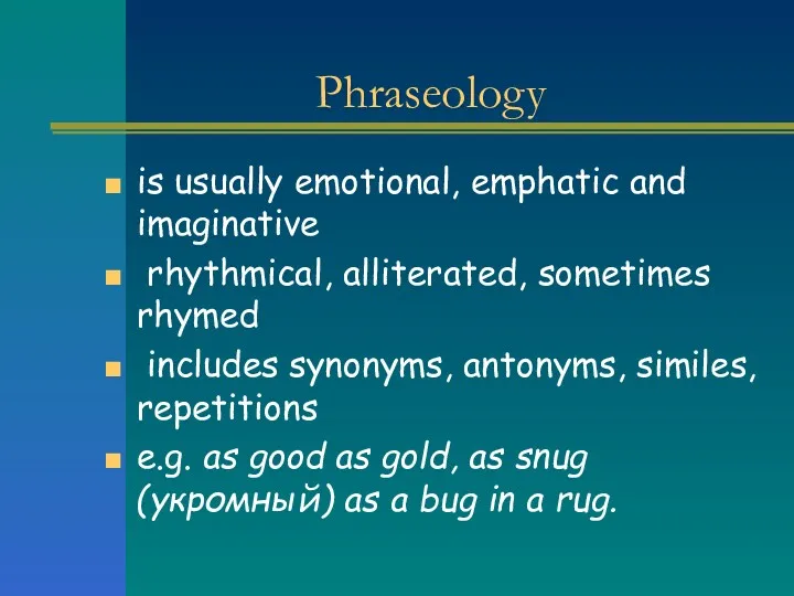 Phraseology is usually emotional, emphatic and imaginative rhythmical, alliterated, sometimes