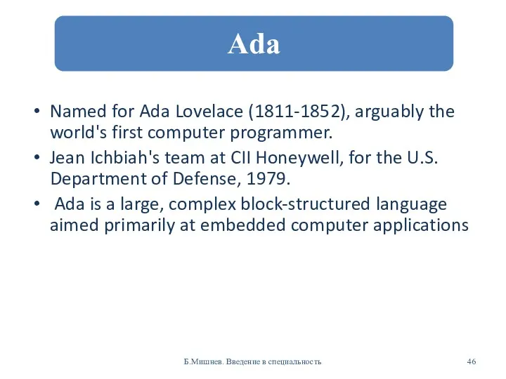 Named for Ada Lovelace (1811-1852), arguably the world's first computer