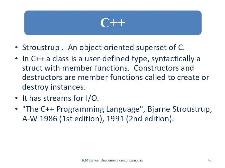 Stroustrup . An object-oriented superset of C. In C++ a