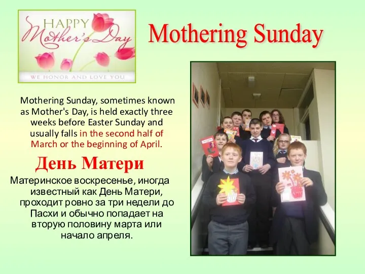 Mothering Sunday, sometimes known as Mother's Day, is held exactly