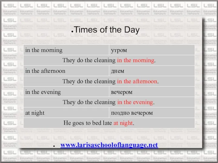 www.larisaschooloflanguage.net Times of the Day