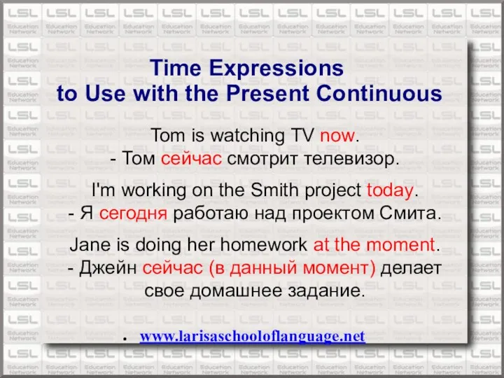 www.larisaschooloflanguage.net Time Expressions to Use with the Present Continuous Tom