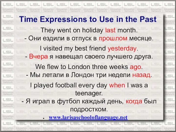 www.larisaschooloflanguage.net Time Expressions to Use in the Past They went