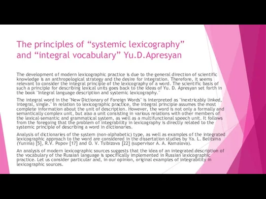The principles of “systemic lexicography” and “integral vocabulary” Yu.D.Apresyan The