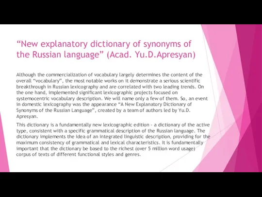 “New explanatory dictionary of synonyms of the Russian language” (Acad.