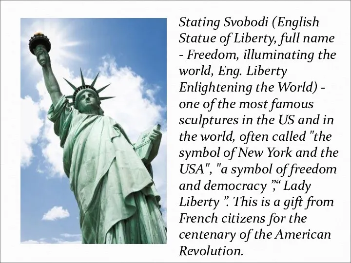 Stating Svobodi (English Statue of Liberty, full name - Freedom,