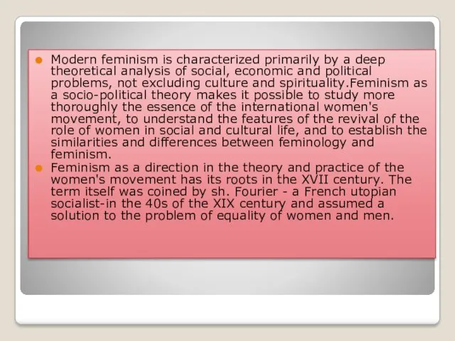 Modern feminism is characterized primarily by a deep theoretical analysis