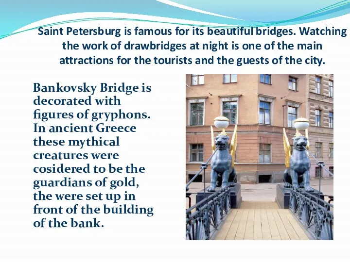 Saint Petersburg is famous for its beautiful bridges. Watching the