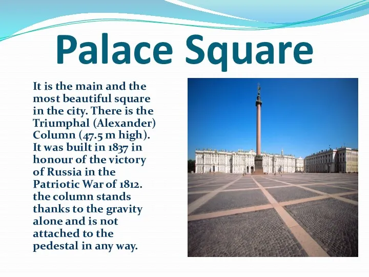 Palace Square It is the main and the most beautiful