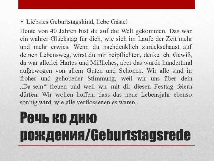 Речь ко дню рождения/Geburtstagsrede Liebstes Geburtstagskind, liebe Gäste! Heute von