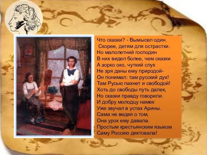 Что сказки? - Вымысел один. Скорее, детям для острастки. Но