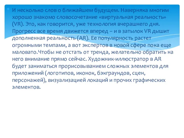 И несколько слов о ближайшем будущем. Наверняка многим хорошо знакомо