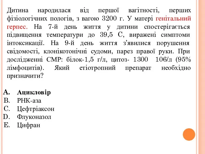 Дитина народилася вiд першої вагiтностi, перших фiзiологiчних пологiв, з вагою