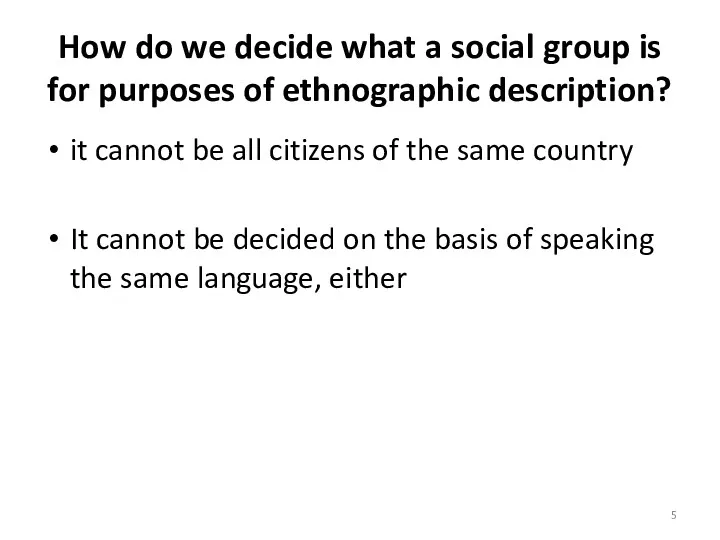 How do we decide what a social group is for purposes of ethnographic