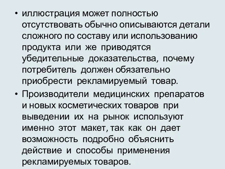 иллюстрация может полностью отсутствовать обычно описываются детали сложного по составу