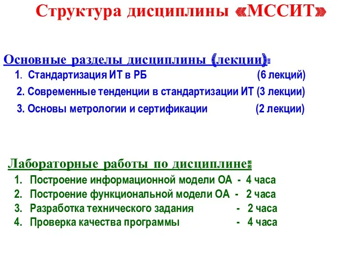 Построение информационной модели ОА - 4 часа Построение функциональной модели