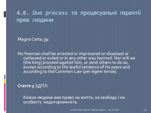 4.8. Due process та процесуальні гарантії прав людини Magna Carta,39: