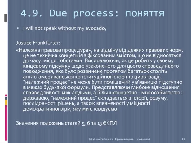 4.9. Due process: поняття I will not speak without my
