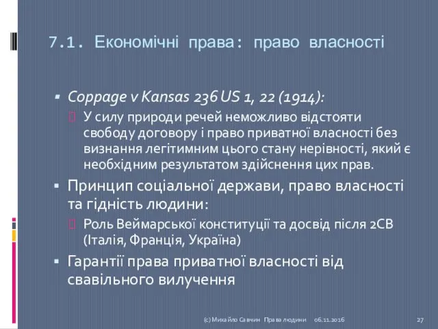 7.1. Економічні права: право власності Coppage v Kansas 236 US