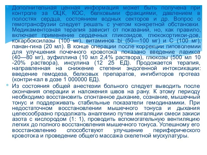 Дополнительная ценная информация может быть получена при контроле за ОЦК,