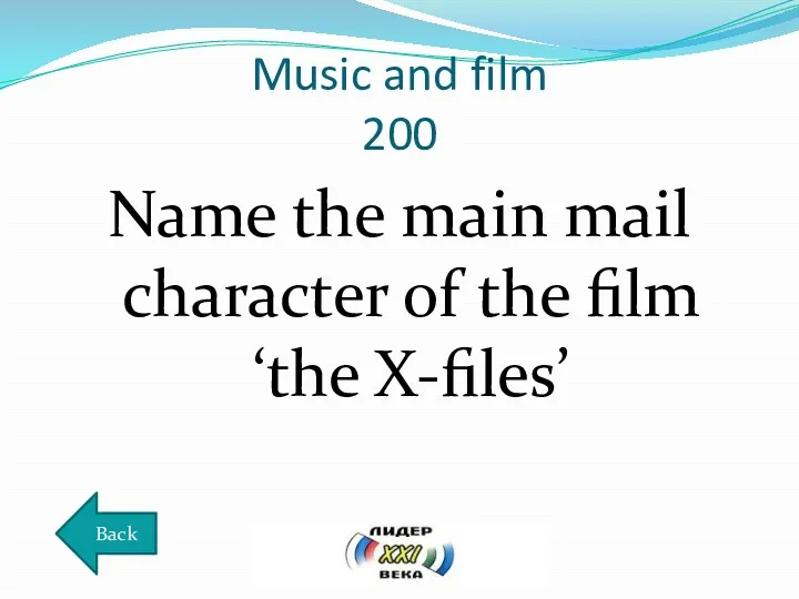 Music and film 200 Name the main mail character of the film ‘the X-files’ Back