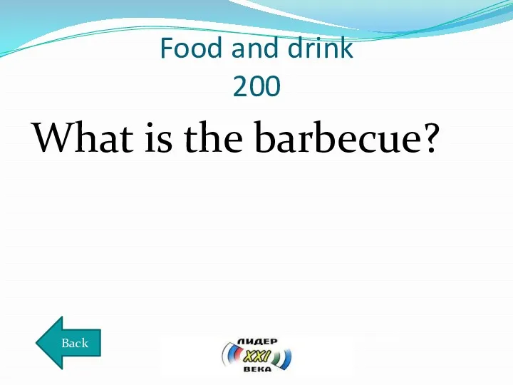 Food and drink 200 What is the barbecue? Back