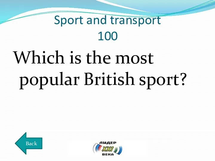 Sport and transport 100 Which is the most popular British sport? Back