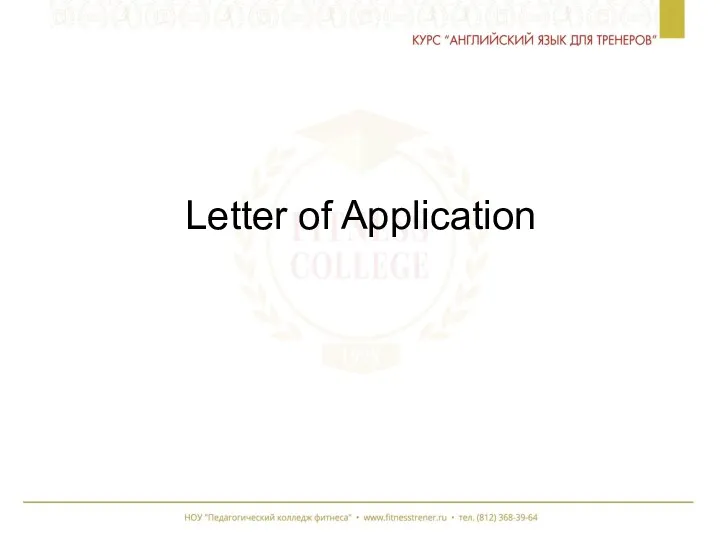 Letter of Application