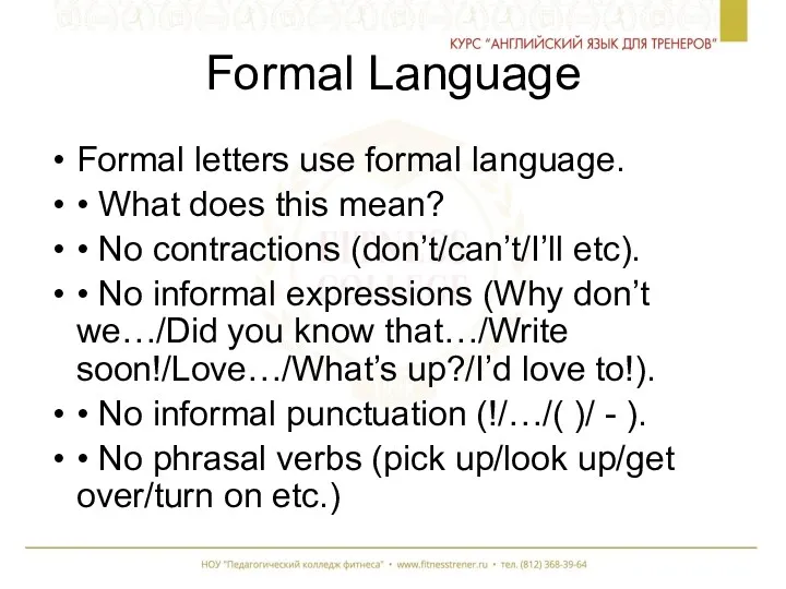 Formal Language Formal letters use formal language. • What does