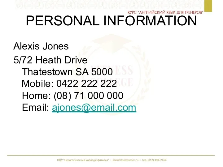 PERSONAL INFORMATION Alexis Jones 5/72 Heath Drive Thatestown SA 5000