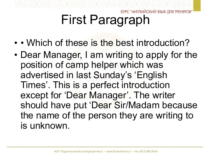 First Paragraph • Which of these is the best introduction?