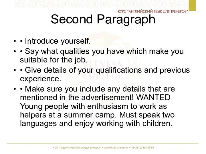 Second Paragraph • Introduce yourself. • Say what qualities you