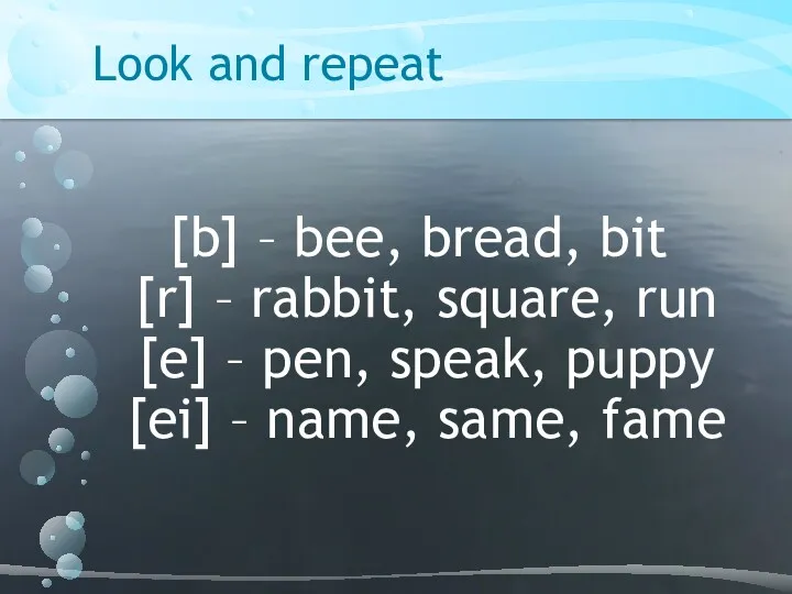 Look and repeat [b] – bee, bread, bit [r] –