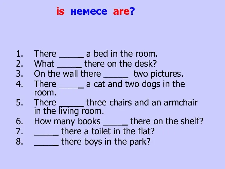 is немесе are? There ____ a bed in the room.