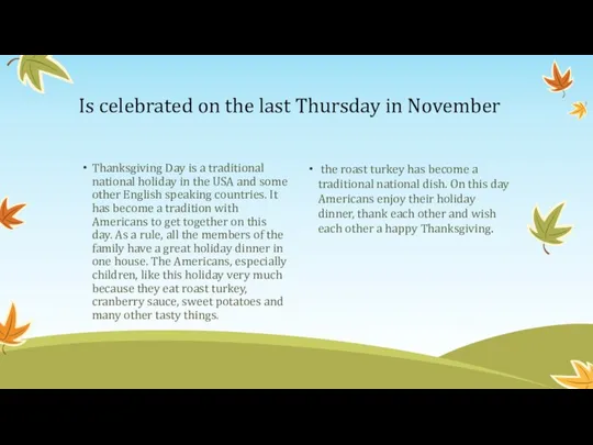 Is celebrated on the last Thursday in November Thanksgiving Day