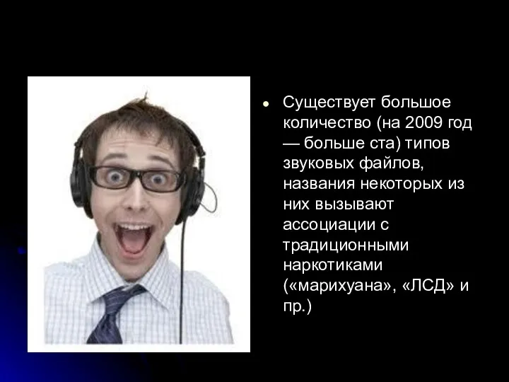 Существует большое количество (на 2009 год — больше ста) типов