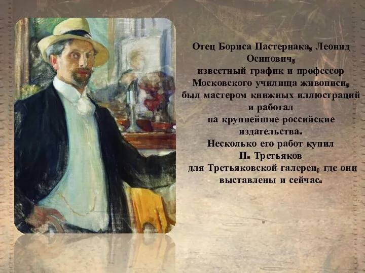 Отец Бориса Пастернака, Леонид Осипович, известный график и профессор Московского училища живописи, был