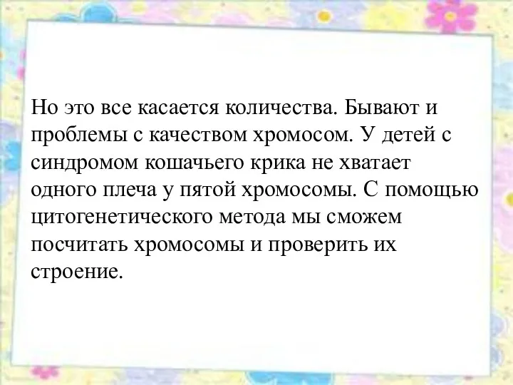 Но это все касается количества. Бывают и проблемы с качеством